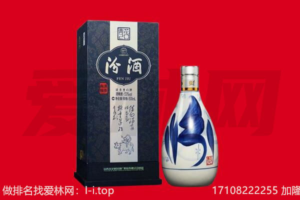 乌鲁木齐米东回收汾酒.jpg