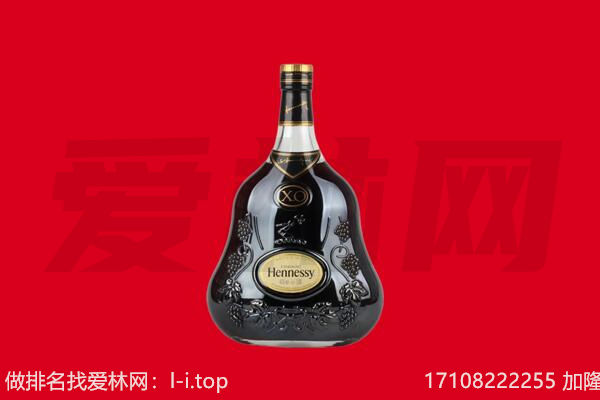 乌鲁木齐米东回收轩尼诗.jpg