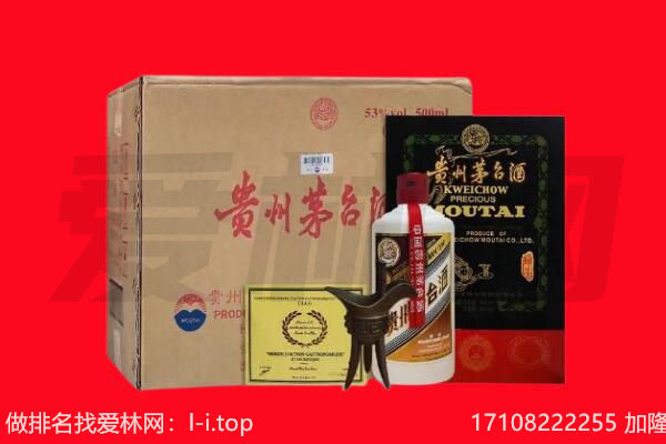 乌鲁木齐米东回收陈年茅台酒